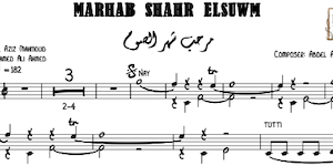 Marhab shahr el soum Music Sheet