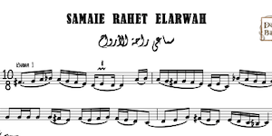 Samaei Rahet ElArwah Music Sheet