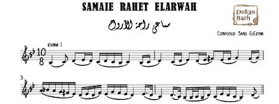 Samaei Rahet ElArwah-Saad ElEryan Music Sheet