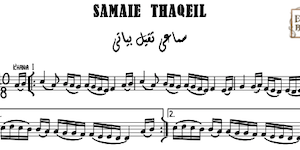 Samaei Thaqeil bayaty music sheet
