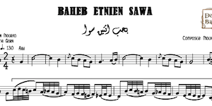 Baheb Etnen Sawa - بحب اتنين سوا