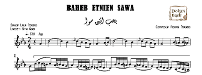 Baheb Etnen Sawa - بحب اتنين سوا
