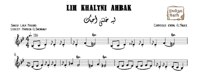 Lih Khaletny Ahebak - ليه خلتني احبك