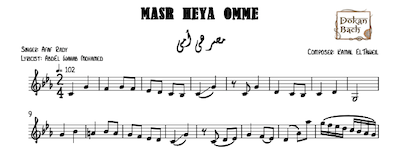 Masr Heya Omy - مصر هي امي