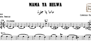 Mama ya Helwa - ماما يا حلوة - نوت موسيقية