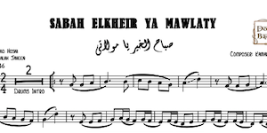 Sabah ElKheir ya Mawlaty - صباح الخير يا مولاتي