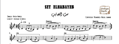 Set ElHabayeb - ست الحبايب يا حبيبة Music Sheets