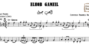 ElHob Gameil-Free - الحب جميل - Music Sheets