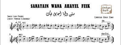 Sanatain Wana Ahayel Feik-سنتين وانا احايل فيك - Music Sheets
