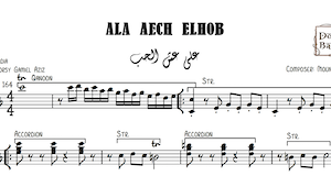 Ala Aech ElHob-Free -على العش الحب Music Sheets