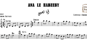 Ana Le Habeeby-Free انا لحبيبي