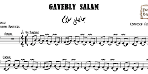 Gayebly Salam-Free جايبلي سلام