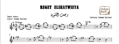 Reget ElShatwieya-Free رجعت الشتوية