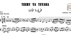 Teery Ya Teyara-Free طيري يا طيارة